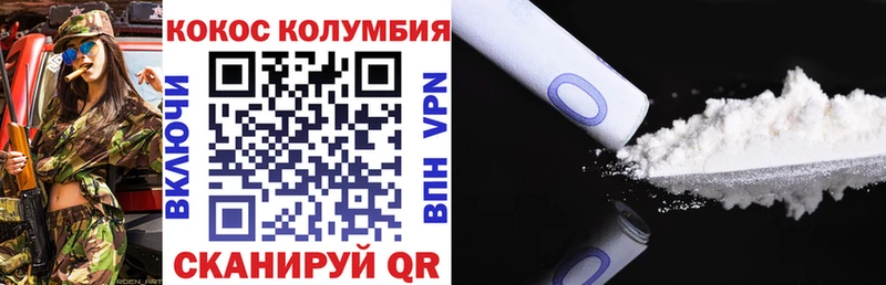 КОКАИН 99% Дегтярск