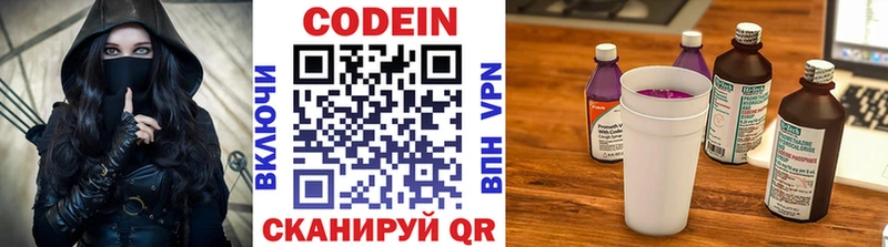 Кодеин напиток Lean (лин)  Дегтярск 