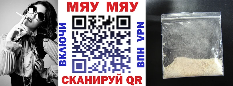 Мефедрон мяу мяу даркнет сайт Дегтярск