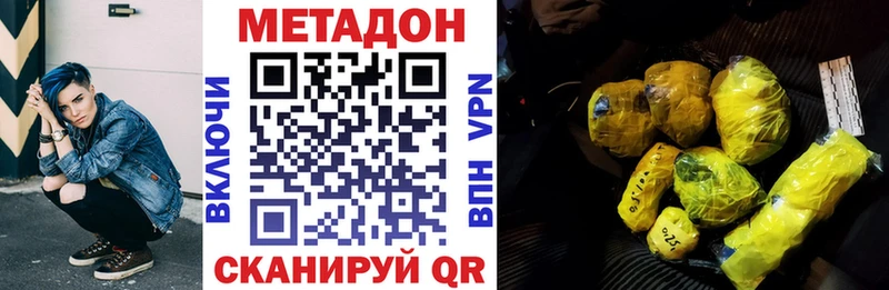 МЕТАДОН VHQ  omg как войти  Дегтярск  купить  