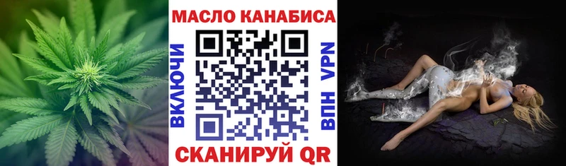 ТГК вейп с тгк  даркнет сайт  Дегтярск 